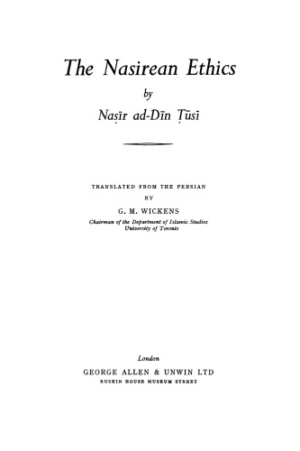 ﻿اخلاق ناصری