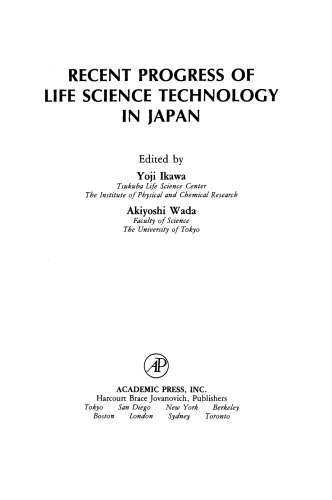 ﻿پیشرفت اخیر فناوری علوم زیستی در ژاپن