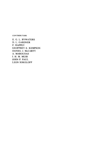 ﻿اتصالات و مایع مفصلی. جلد دوم