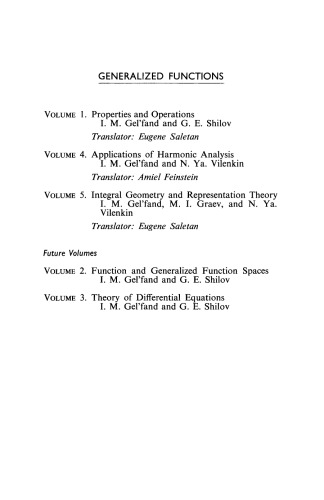﻿هندسه انتگرال و نظریه نمایش
