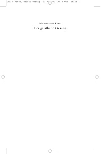 ﻿آثار کامل انتقال مجدد کامل: آهنگ مقدس