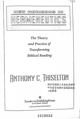 ﻿افق های جدید در هرمنوتیک