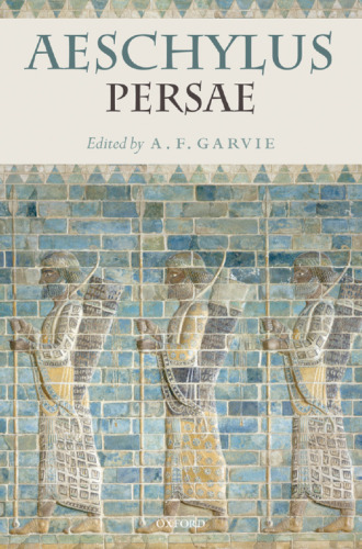 ﻿آیسخلوس: پرسه