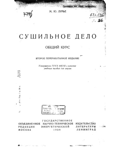 ﻿مورد خشک کردن