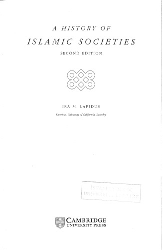 تاریخچه جوامع اسلامی