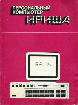 ﻿کامپیوتر شخصی