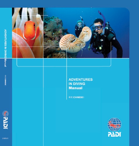 ﻿کتابچه راهنمای PADI Adventures in Diving (چینی)