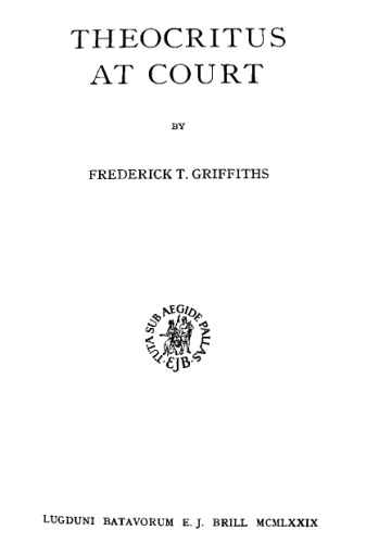 تئوکریتوس در دادگاه