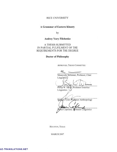 ﻿دستور زبان خانتی شرقی