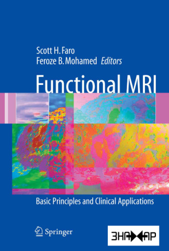 ﻿اصول اساسی MRI کاربردی و کاربردهای بالینی