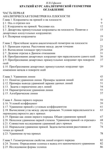 ﻿دوره کوتاه هندسه تحلیلی