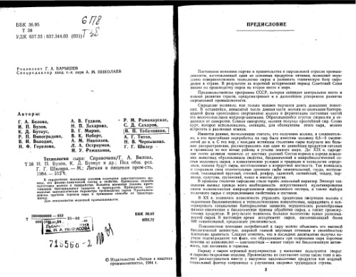 ﻿تکنولوژی پنیر