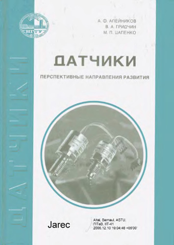 ﻿حسگرها مسیرهای امیدوارکننده توسعه