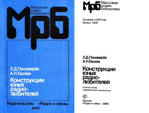 ﻿طرح های رادیو آماتور جوان