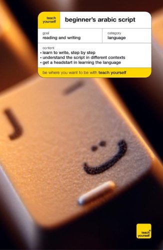﻿خط عربی مبتدی