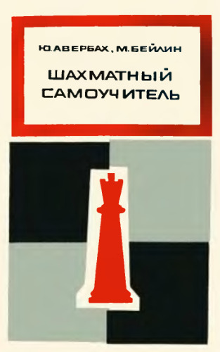 ﻿آموزش شطرنج