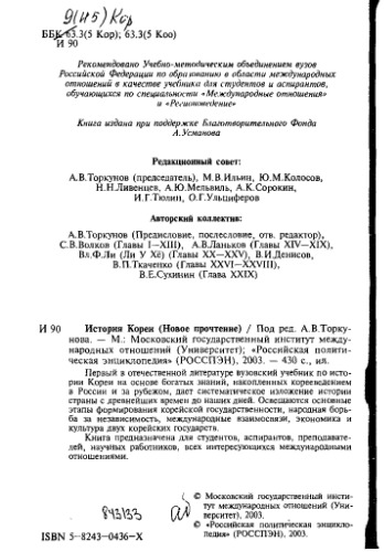 ﻿تاریخ کره