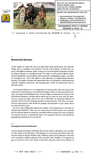 ﻿روشهای بیوشیمیایی