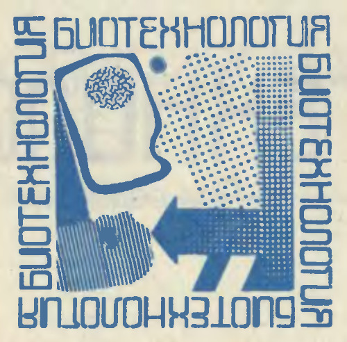 ﻿بیوتکنولوژی (کتاب 7. آنزیم های بی حرکت)