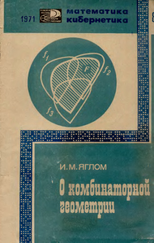 ﻿در مورد هندسه ترکیبی