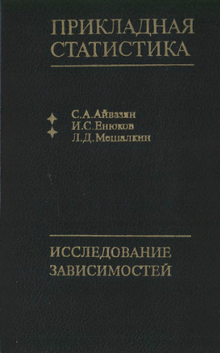 ﻿آمار کاربردی تحقیق وابستگی