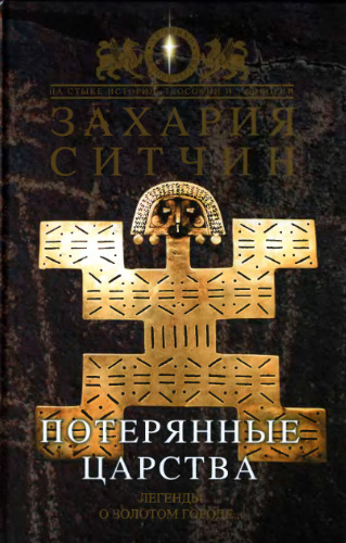 پادشاهی ها را از دست داد