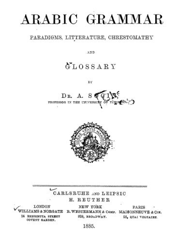 ﻿دستور زبان عربی