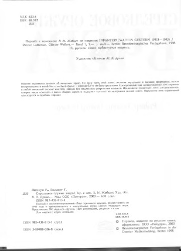 دیروز اسلحه های کوچک