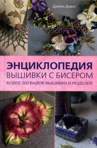 ﻿دائر ycl المعارف گلدوزی با مهره ها