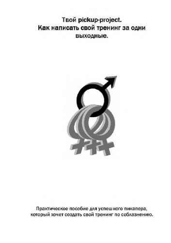 ﻿پروژه وانت شما چگونه آموزش خود را در یک آخر هفته بنویسیم