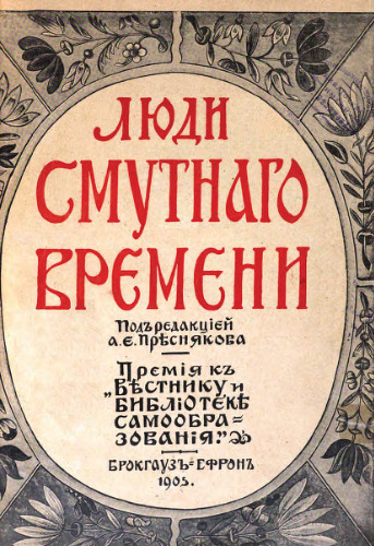 ﻿مردم زمان مشکلات