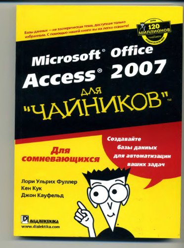 ﻿Access 2007 For Dummies