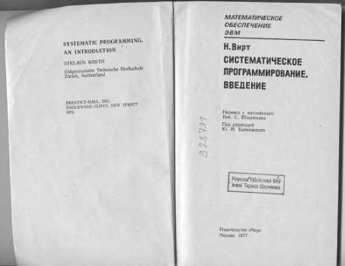 ﻿برنامه نویسی سیستماتیک معرفی.