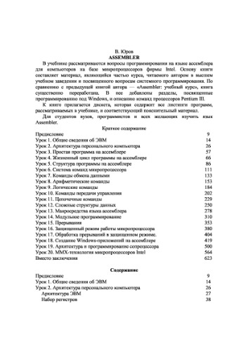 ﻿مونتاژ کننده