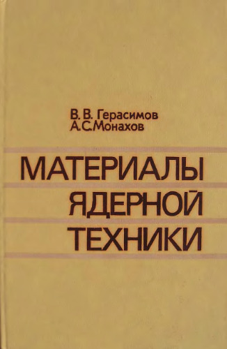 ﻿مواد مهندسی هسته ای