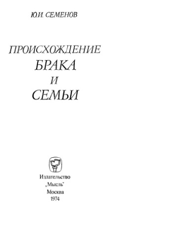 ﻿خاستگاه ازدواج و خانواده