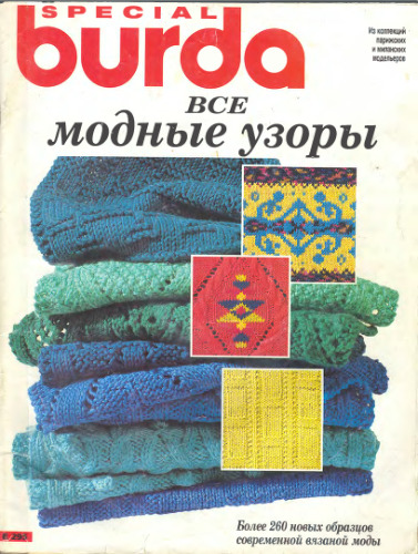 ﻿Burda - همه الگوهای مد روز