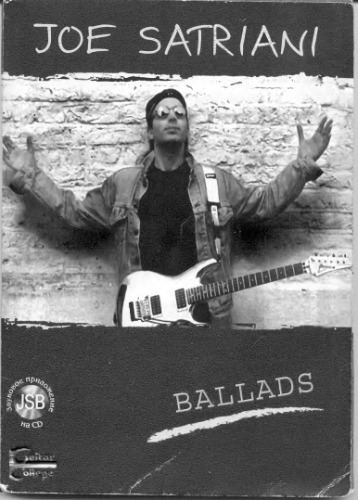 ﻿کالج گیتار. تصنیف، تصنیف جو ساتریانی