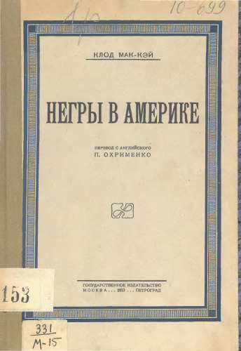 ﻿سیاه پوستان در آمریکا