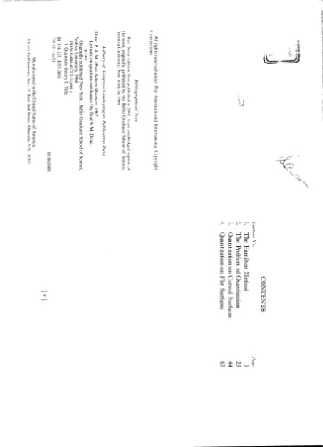 سخنرانی های مکانیک کوانتوم