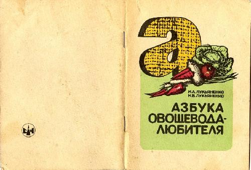 ﻿ABC پرورش دهنده آماتور سبزیجات