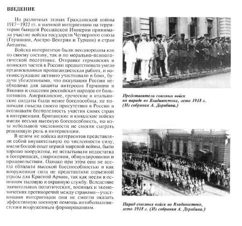 ﻿نیروهای مداخله گر