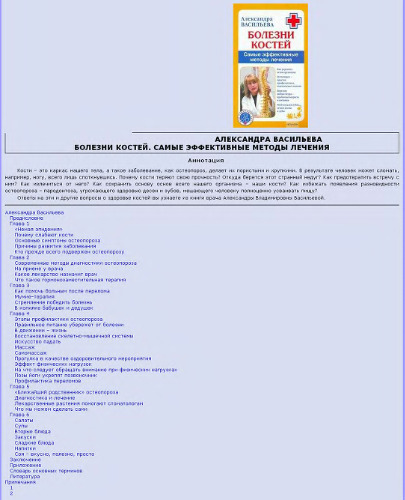 ﻿بیماری های استخوانی: موثرترین درمان ها