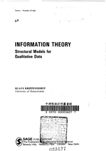 نظریه اطلاعات: مدل های ساختاری برای داده های کیفی