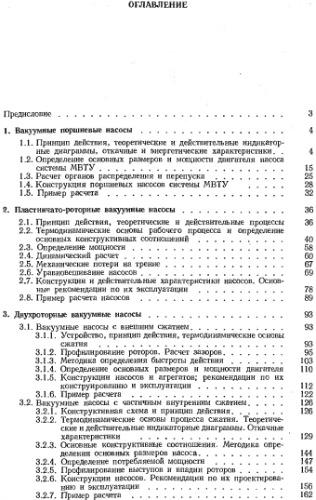 ﻿پمپ های وکیوم مکانیکی نسخه تولید