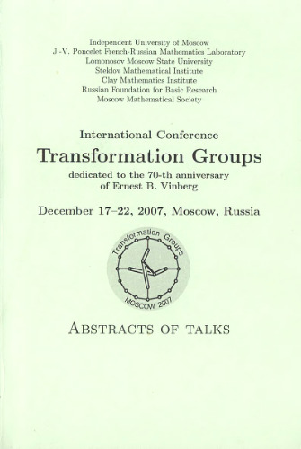 ﻿گروه های تحول کنفرانس بین المللی (چکیده گفتگوها)