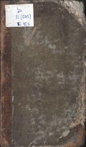 ﻿درس ریاضی. حسابی