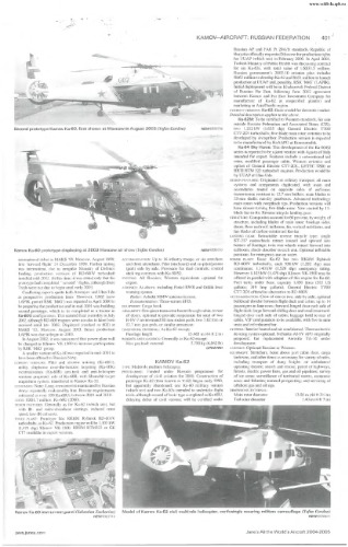 ﻿جینز تمام جهان هواپیما 2004-2005