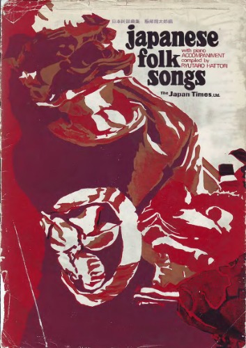 ﻿آهنگ های محلی ژاپنی با همراهی پیانو