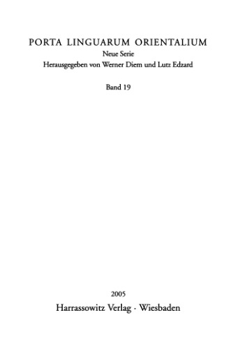 سریانی کلاسیک